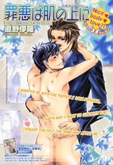 Imagen de Hada no Ue no Renai Jijou