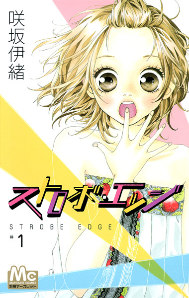 Cover for Strobe Edge