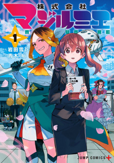 Capa de Kabushikigaisha Magi-Lumière