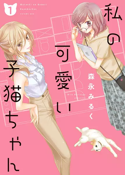 Neko-chan