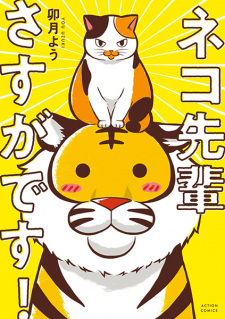 Imagen de Neko-senpai Sasuga desu!