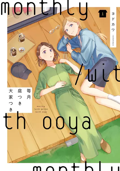 Maitsuki Niwa-tsuki Ooya-tsuki