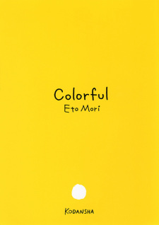 Capa de Colorful