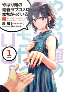Capa de Yahari Ore no Seishun Love Comedy wa Machigatteiru. Shin