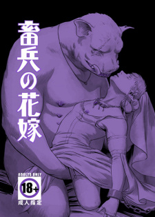 Imagen de Chikuhei no Hanayome