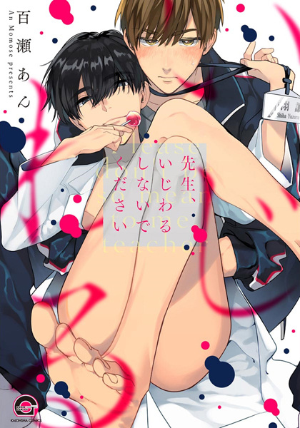 Poster de Please Don't Be So Mean to Me, Teacher
