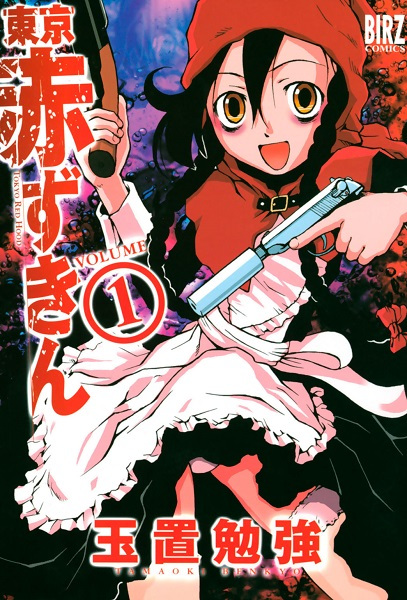 Cover for Tokyo Akazukin