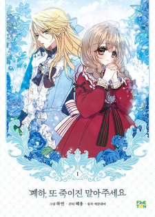 Poster de Your Majesty, Please Spare Me This Time