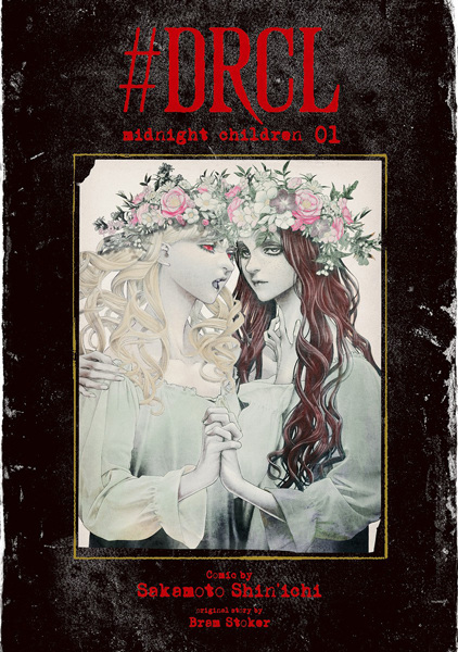 Cover for #DRCL Midnight Children