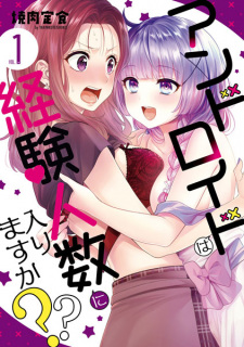 Poster de Android wa Keiken Ninzuu ni Hairimasu ka??