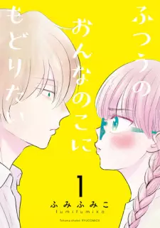 Futsuu no Onnanoko ni Modoritai