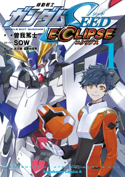 Mobile Suit Gundam SEED