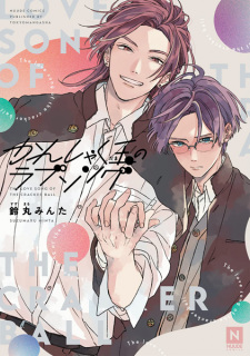 futekiya (Manga Planet BL Branch) on X: How was “One Room Angel