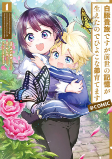Capa de Shirobuta Kizoku desu ga Zense no Kioku ga Haeta node Hiyoko na Otouto Sodatemasu @comic