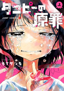 Capa de Takopii no Genzai