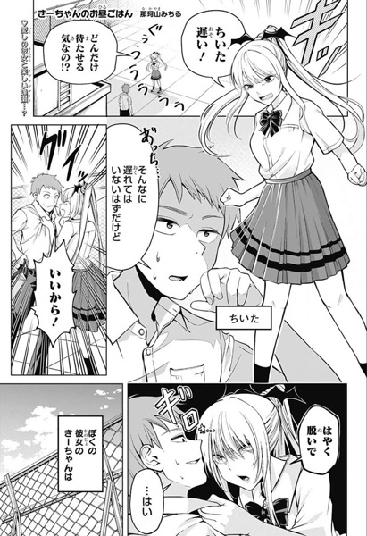 Kii-chan no Ohiru Gohan cover
