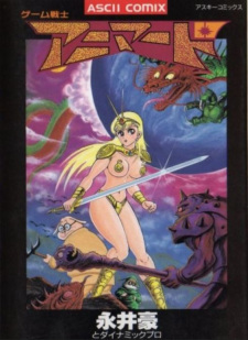 Game Senshi Animado