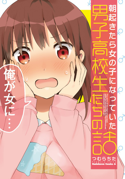 Baca Asa Okitara Onnanoko ni Natteita Danshi Koukousei-tachi no Hanashi Bahasa Indonesia