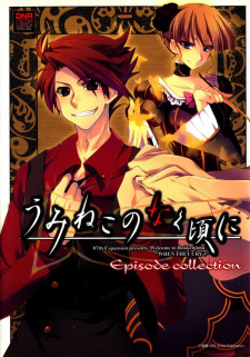 Umineko no Naku Koro ni Episode Collection