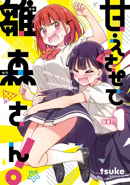 Spoil Me Plzzz, Hinamori-san!