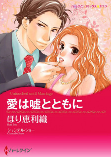 Imagen de Ai wa Uso to Tomoni