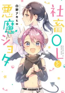 Shachiku OL to Akuma Shota