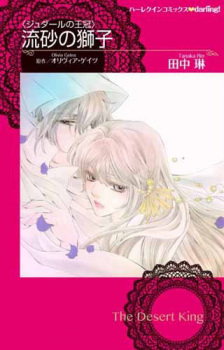 Imagen de Judar no Oukan