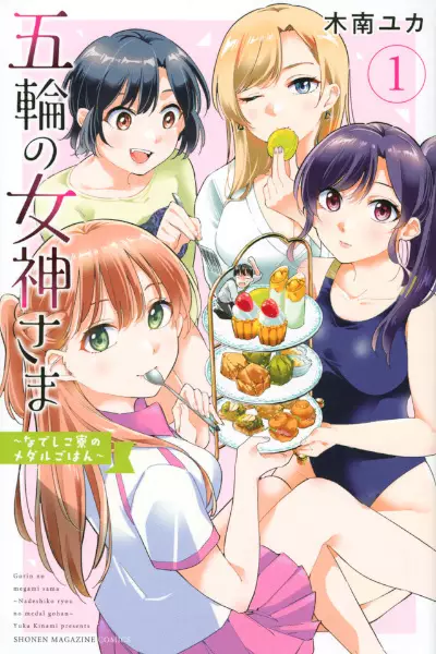 Olympic Goddess ~Nadeshiko Dormitory Medal Rice~