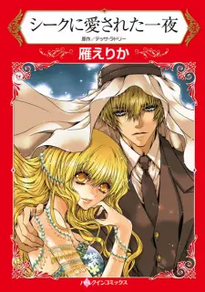 Sheikh ni Aisareta Ichiya