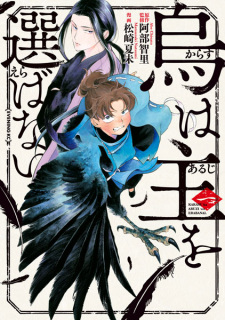 Capa de Karasu wa Aruji wo Erabanai