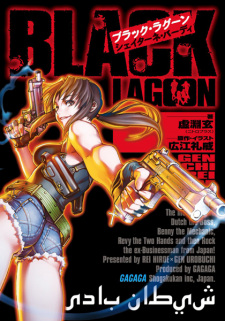 Capa de Black Lagoon