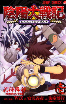 Capa de Onmyou Taisenki