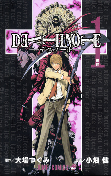 Cover for Death Note