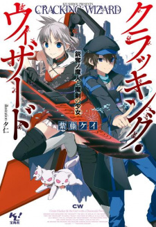 Imagen de Cracking Wizard: Eidatsu no Majin to Maken no Shoujo