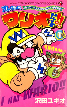 Capa de Ore da yo! Wario da yo!!
