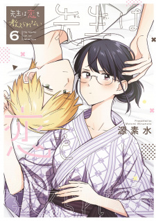 Sensei wa Koi wo Oshierarenai