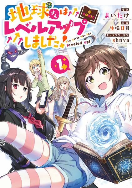The Earth-san Has Leveled Up! cover