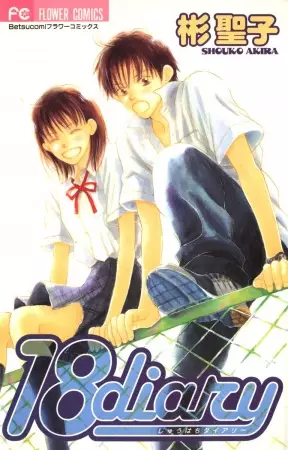 Cover of 18diary