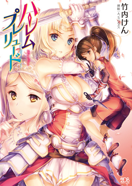 Harem Prelude cover