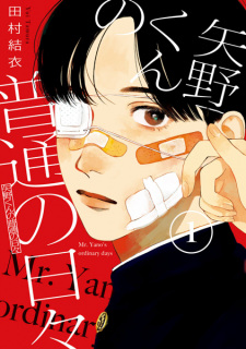 Capa de Yano-kun no Futsuu no Hibi