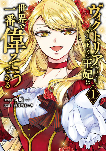Baca Victoria Winner Ostwen Ouhi wa Sekai de Ichiban Erasou de Aru Bahasa Indonesia