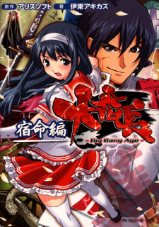 Imagen de Daibanchou