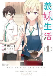Capa de Gimai Seikatsu