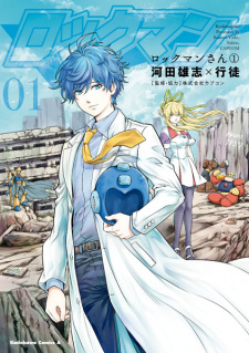 Capa de Rockman-san