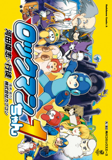 Capa de Rockman-chan