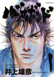 Poster de Vagabond