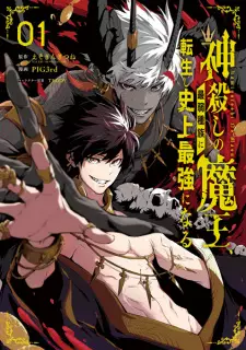 Kamigoroshi no Maou, Saijaku Shuzoku ni Tenseishi Shijou Saikyou ni Naru