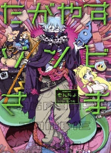 Imagen de Tagayasu Zombie-sama