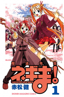 Capa de Mahou Sensei Negima!