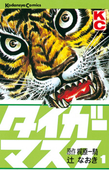 Capa de Tiger Mask
